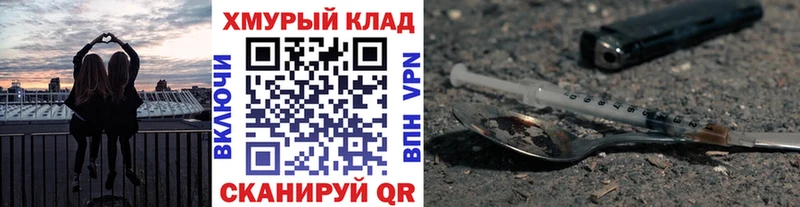 что такое наркотик Кореновск ГЕРОИН VHQ