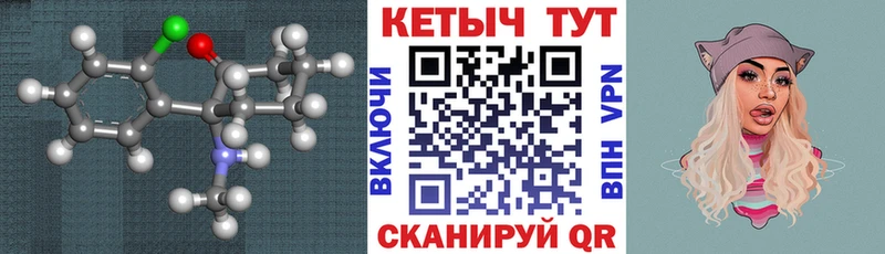Кетамин ketamine  KRAKEN как зайти  Кореновск 